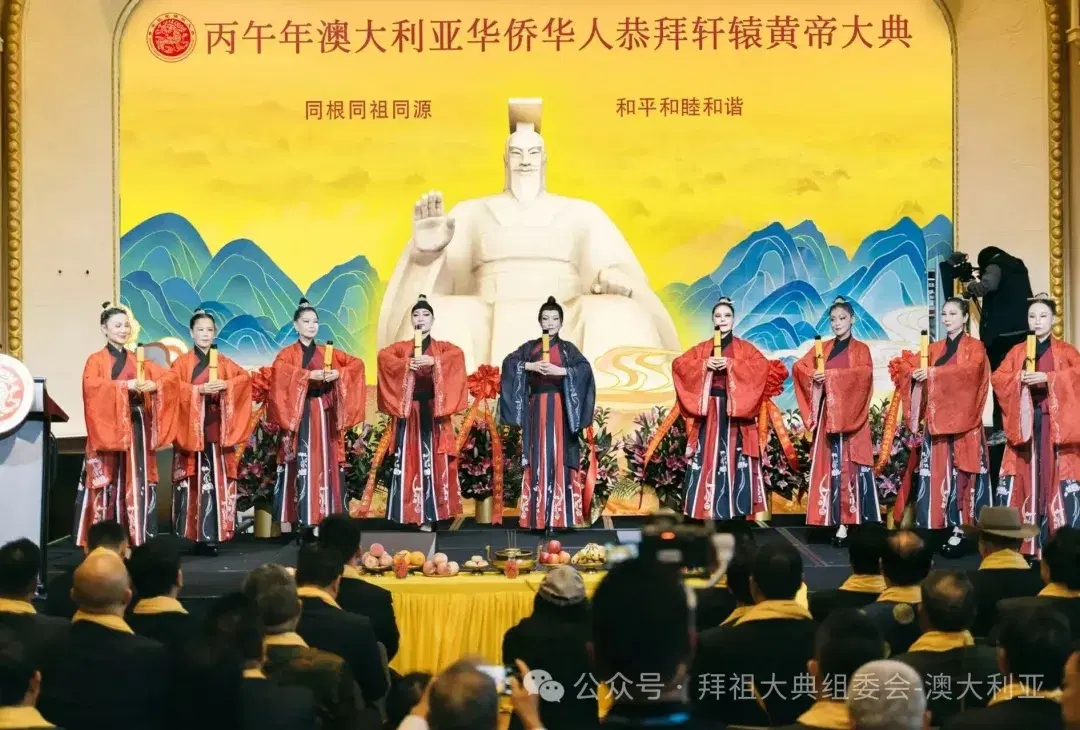 祈福中华